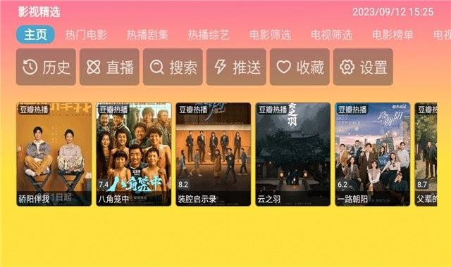 蓝禾影视官方版下载,蓝禾影视,影视app