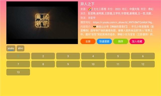 蓝禾影视官方版下载,蓝禾影视,影视app