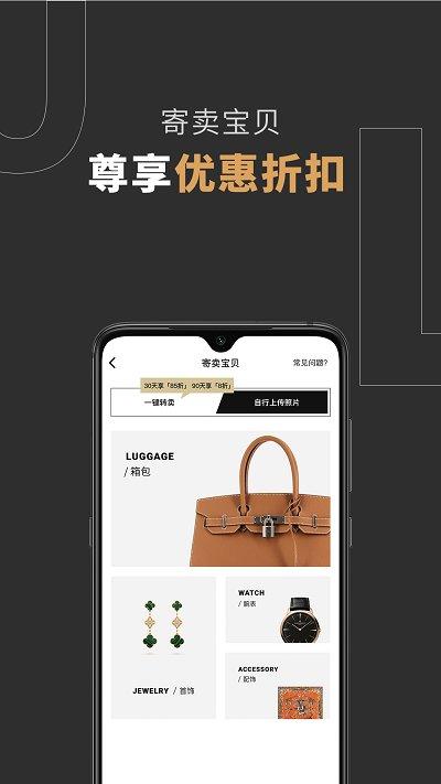 爆爆奢app下载,爆爆奢,购物app,奢侈品app