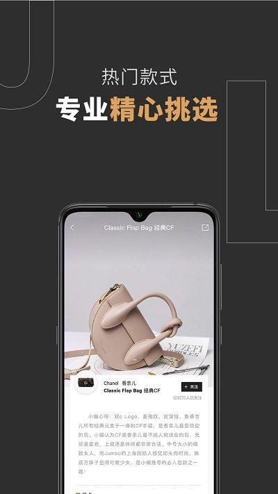 爆爆奢app下载,爆爆奢,购物app,奢侈品app