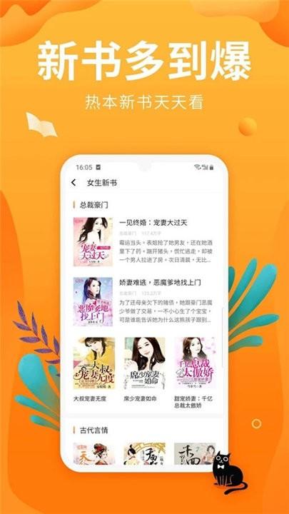 笔趣亭app下载,笔趣亭,阅读app