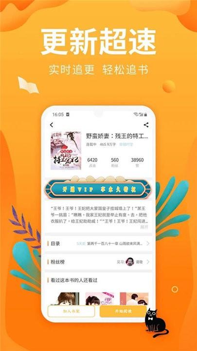笔趣亭app下载,笔趣亭,阅读app