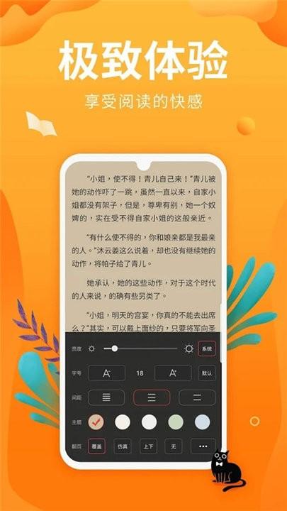 笔趣亭app下载,笔趣亭,阅读app