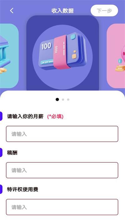 个税管理app下载,个税管理,个税app,实用app