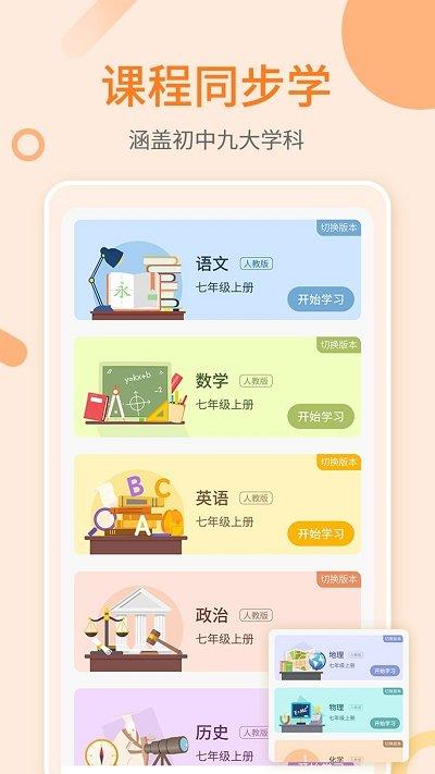 敏思学堂手机版下载,敏思学堂,教育app,学习app
