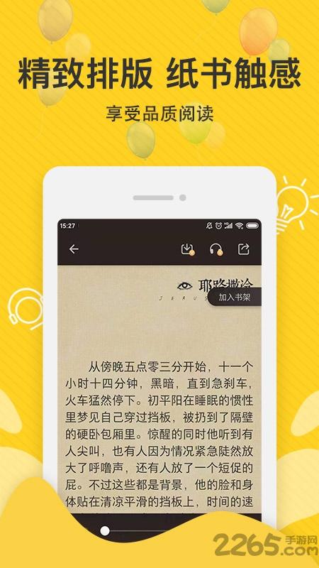 免费追读app下载,免费追读,小说app,阅读app