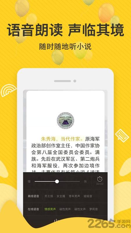 免费追读app下载,免费追读,小说app,阅读app