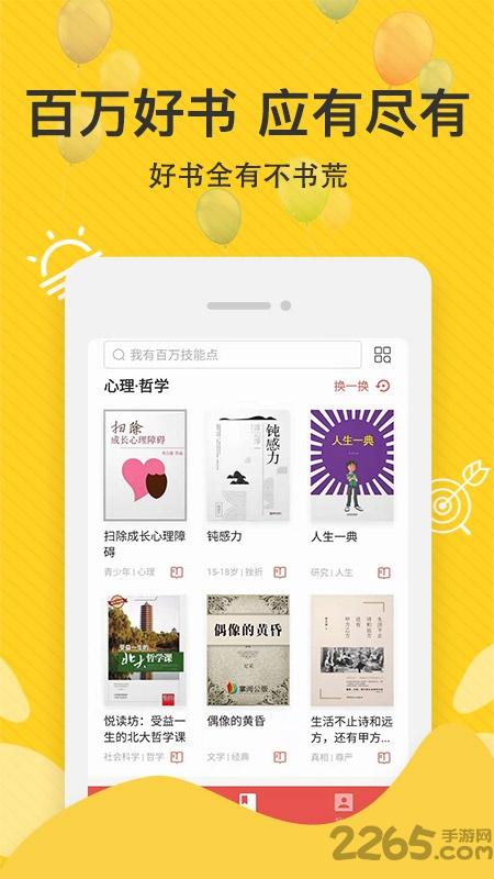 免费追读app下载,免费追读,小说app,阅读app