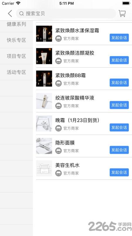 莱思购app下载,莱思购,购物app,商城app