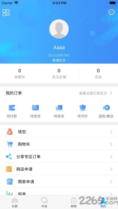 莱思购app下载,莱思购,购物app,商城app