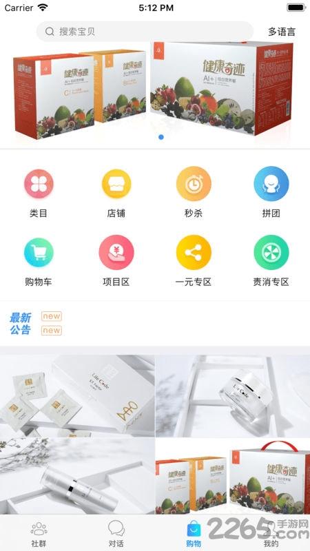莱思购app下载,莱思购,购物app,商城app