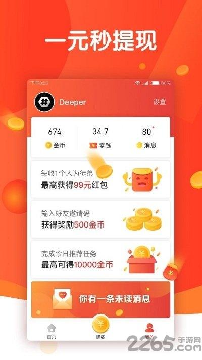 头条多多手机版下载,头条多多,赚钱app