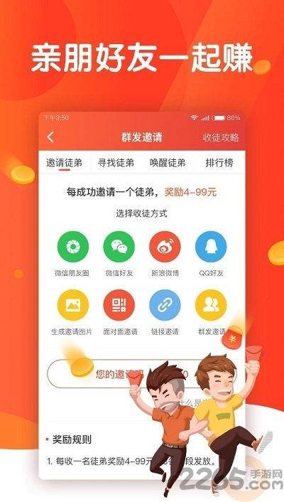 头条多多手机版下载,头条多多,赚钱app