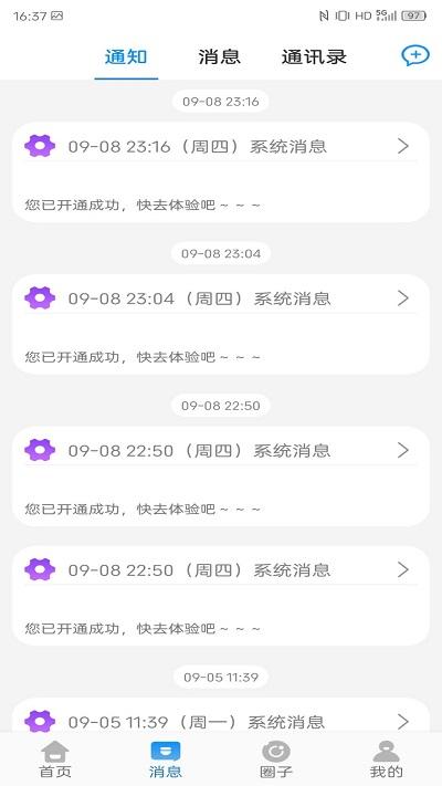 和成长教师平台下载,和成长,教育app,学习app