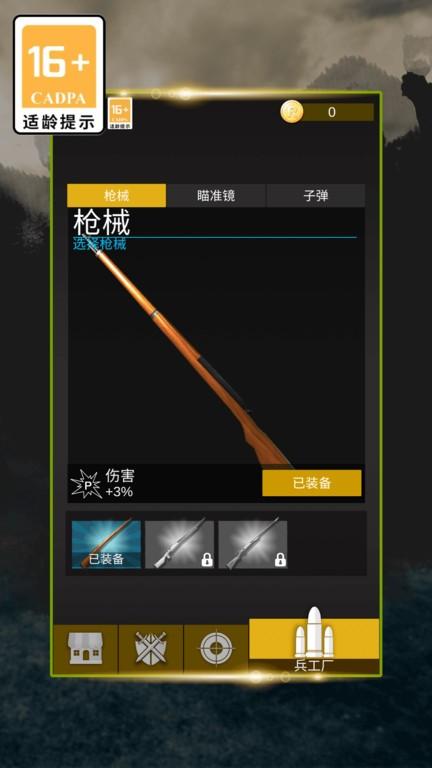 射击战斗鸡游戏下载,射击战斗鸡,射击游戏,枪战游戏