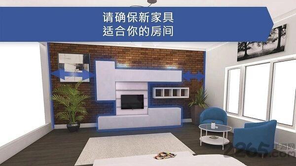 房屋设计师游戏下载,房屋设计师,装饰游戏,建造游戏