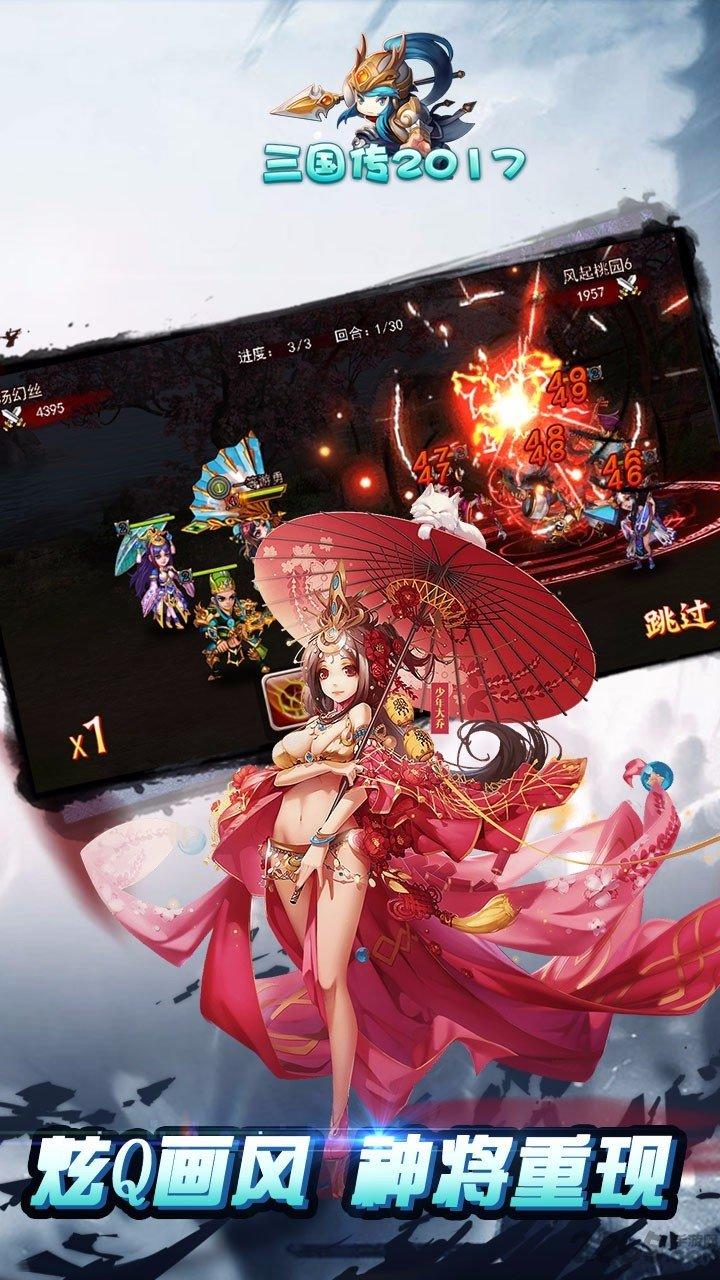 果盘三国传2017bt版下载,三国传2017,rpg手游,三国手游,变态手游,果盘手游