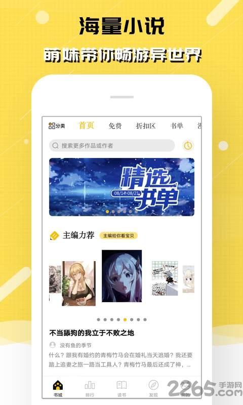 刺猬猫阅读官方手机版下载,刺猬猫阅读,阅读app,小说app