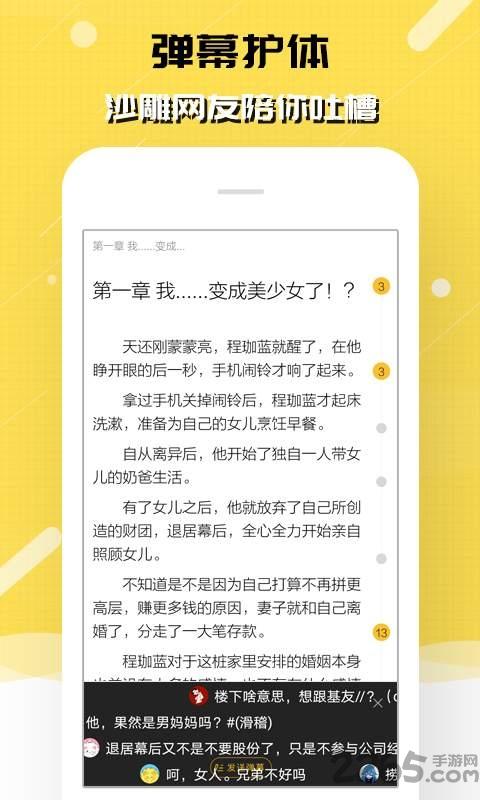 刺猬猫阅读官方手机版下载,刺猬猫阅读,阅读app,小说app