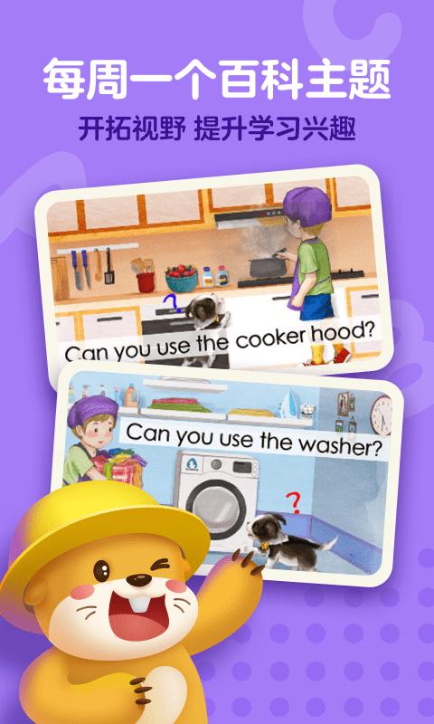 kids a-z app下载,kidsaz,英语app