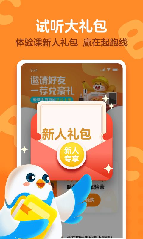 kids a-z app下载,kidsaz,英语app
