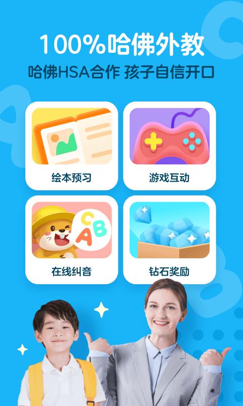 kids a-z app下载,kidsaz,英语app