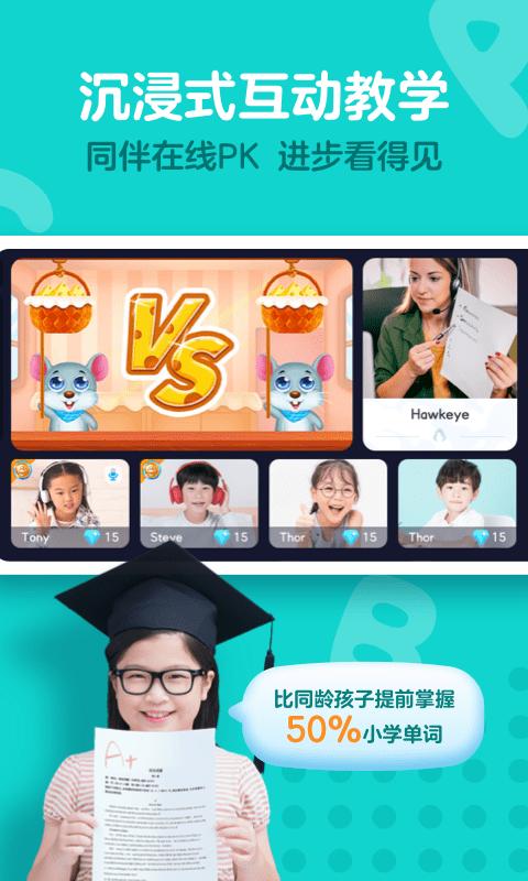 kids a-z app下载,kidsaz,英语app