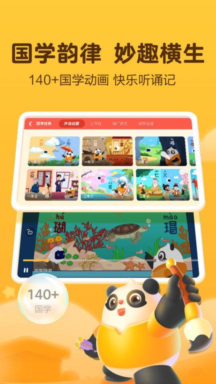 讯飞熊小球app下载,讯飞熊小球,识字app,早教app