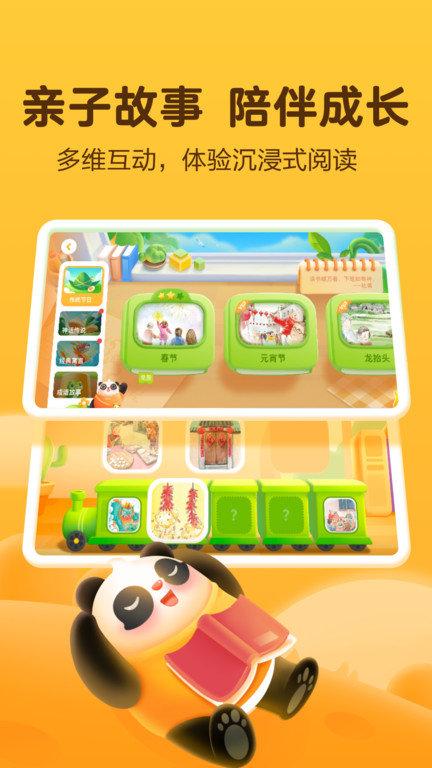 讯飞熊小球app下载,讯飞熊小球,识字app,早教app