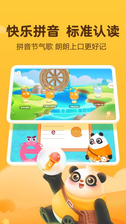 讯飞熊小球app下载,讯飞熊小球,识字app,早教app