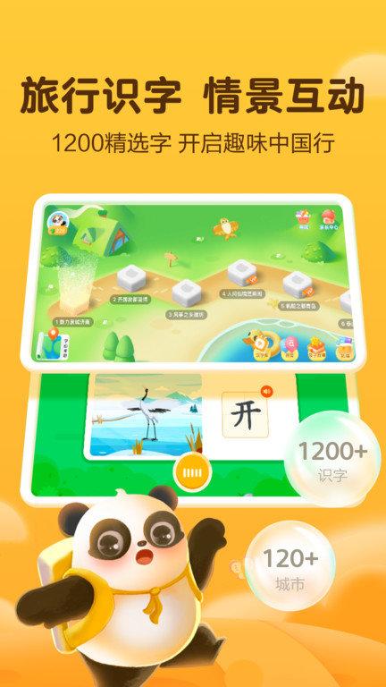 讯飞熊小球app下载,讯飞熊小球,识字app,早教app