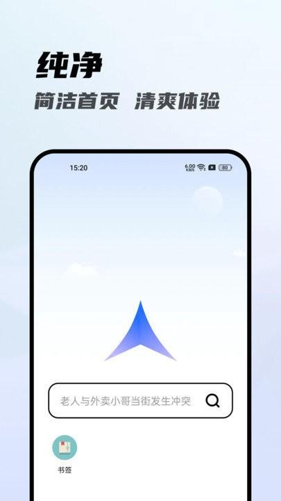 光速浏览器app下载,光速浏览器,浏览器app