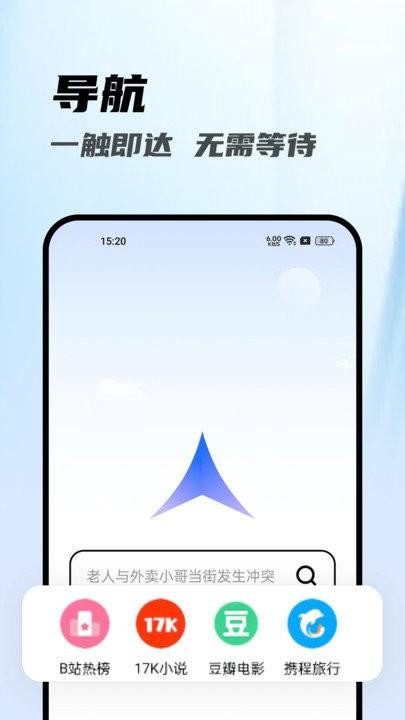 光速浏览器app下载,光速浏览器,浏览器app