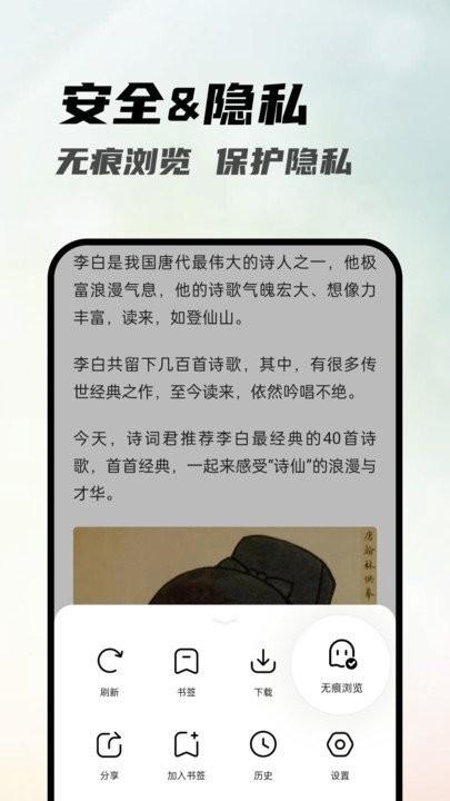 光速浏览器app下载,光速浏览器,浏览器app