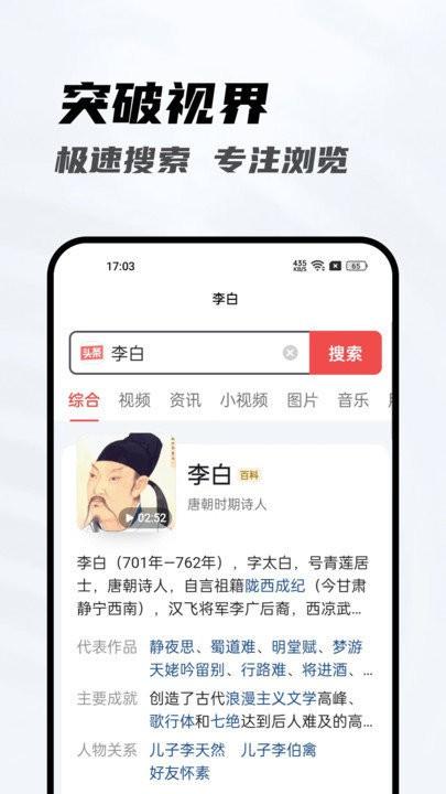 光速浏览器app下载,光速浏览器,浏览器app