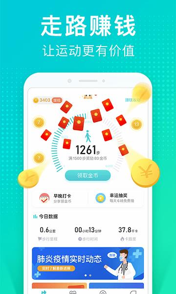 猫扑运动app官方版下载,猫扑运动,运动健身app