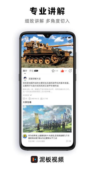 泥板短视频软件下载,泥板,短视频app