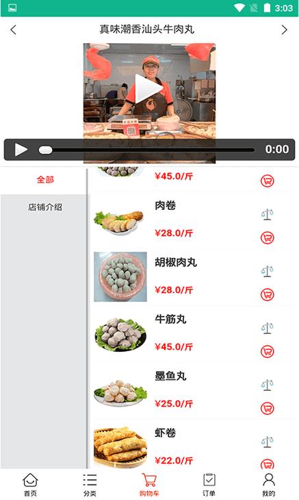 菜总惠软件下载,菜总惠,生鲜app,买菜app
