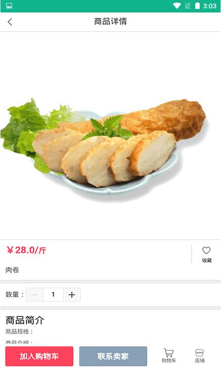 菜总惠软件下载,菜总惠,生鲜app,买菜app