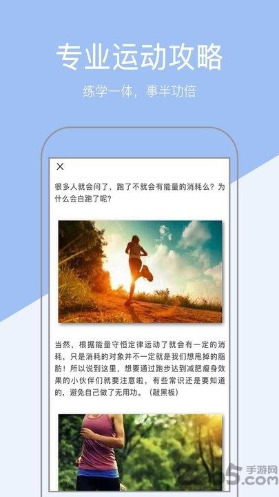 健康运动计步软件下载,健康运动计步,计步app,运动app