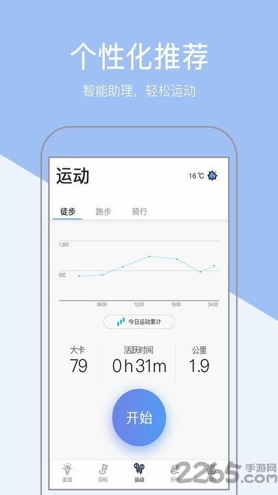 健康运动计步软件下载,健康运动计步,计步app,运动app