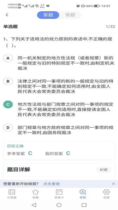 会计考试go官方版下载,会计考试go,会计app