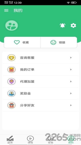 放射医学中级题库app下载,放射医学中级题库,放射医学,题库app