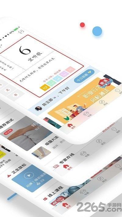 万心社手机app下载,万心社,社区app,生活app