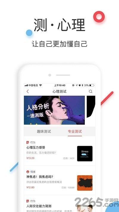 万心社手机app下载,万心社,社区app,生活app