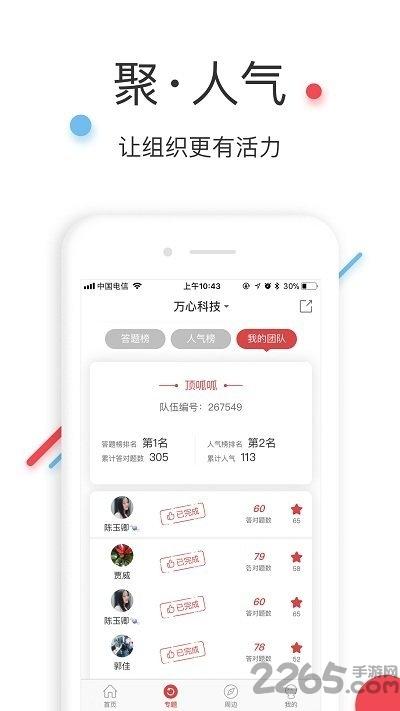 万心社手机app下载,万心社,社区app,生活app