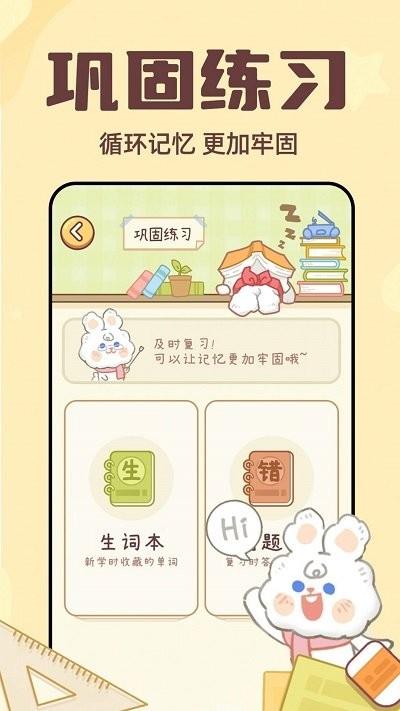 一点单词官方版下载,一点单词,背单词app,英语学习app