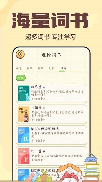 一点单词官方版下载,一点单词,背单词app,英语学习app