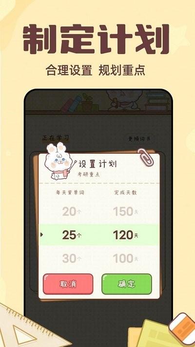 一点单词官方版下载,一点单词,背单词app,英语学习app