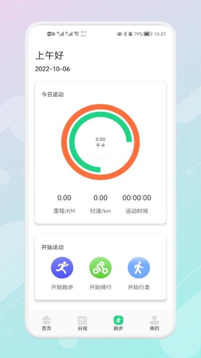 瘦身减脂打卡app下载,瘦身减脂打卡,健身app